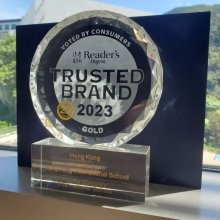 HKIS wins Gold at the Trusted Brands Asia 2023 Award